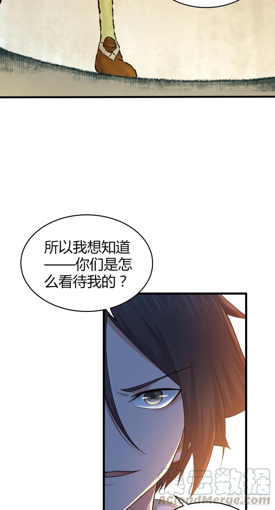 《田园战歌：神界拓荒录》164 凯旋 第37页