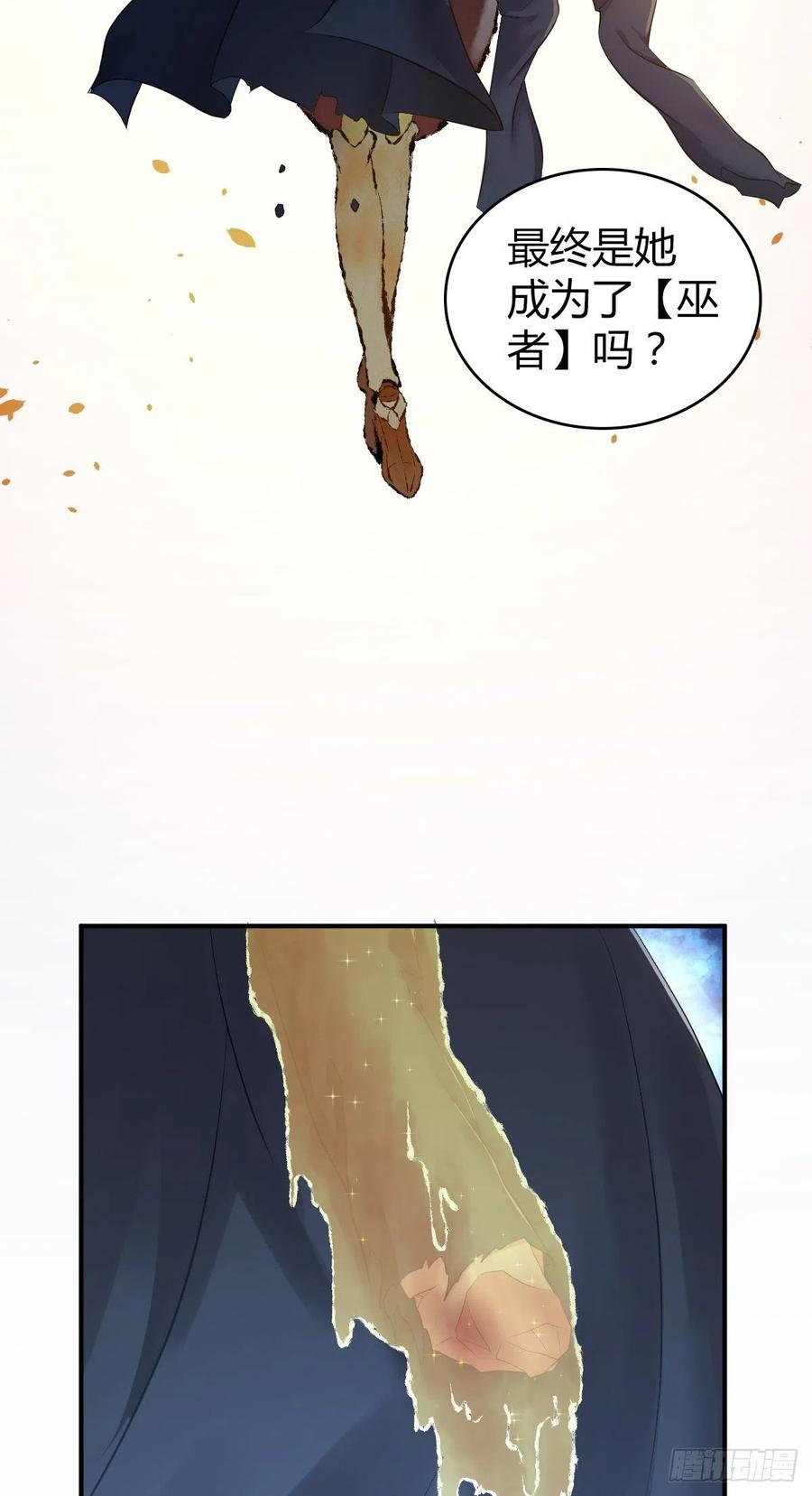 《田园战歌：神界拓荒录》164 凯旋 第5页