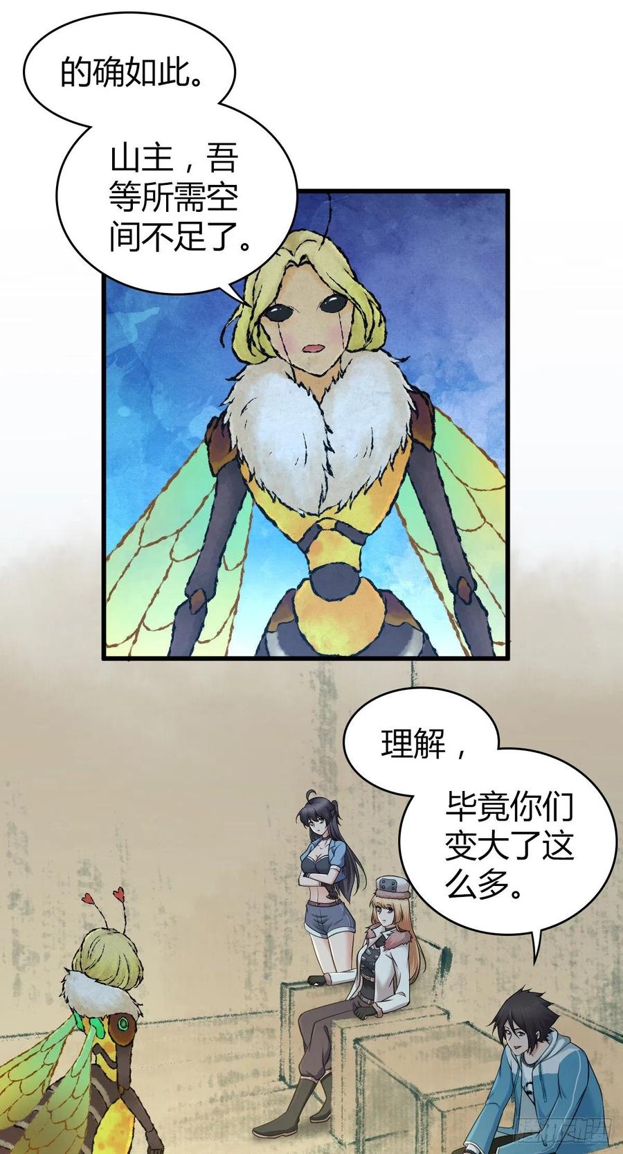 《田园战歌：神界拓荒录》164 凯旋 第32页