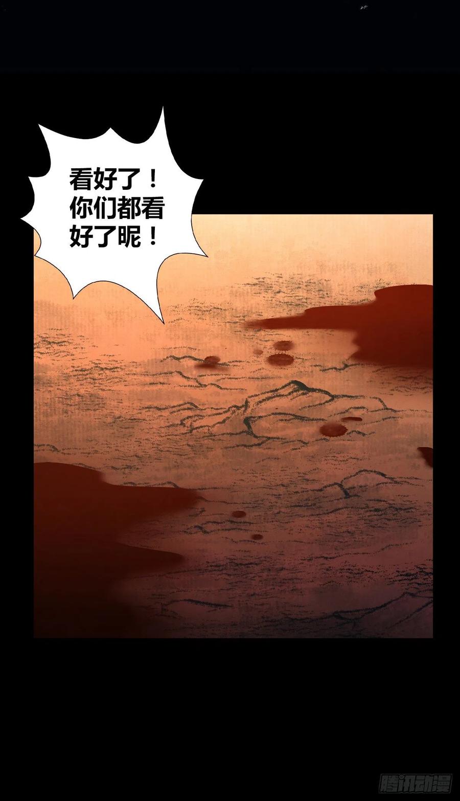 《田园战歌：神界拓荒录》164 凯旋 第23页
