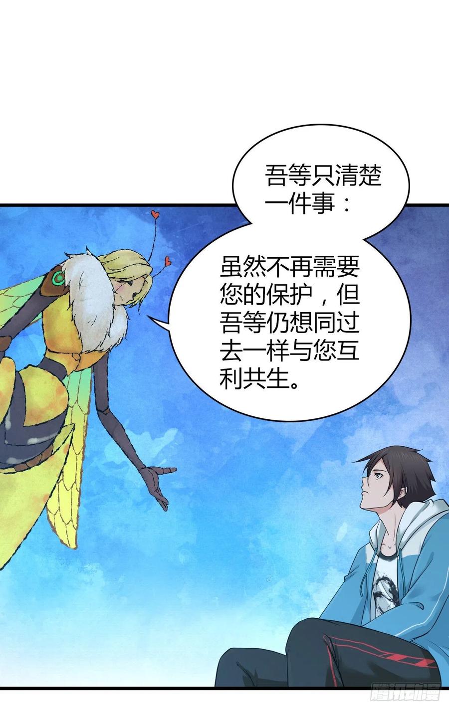 《田园战歌：神界拓荒录》164 凯旋 第39页