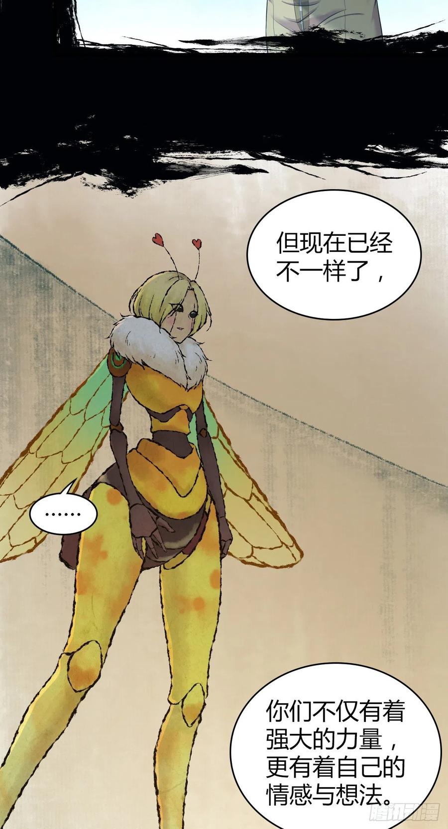 《田园战歌：神界拓荒录》164 凯旋 第36页