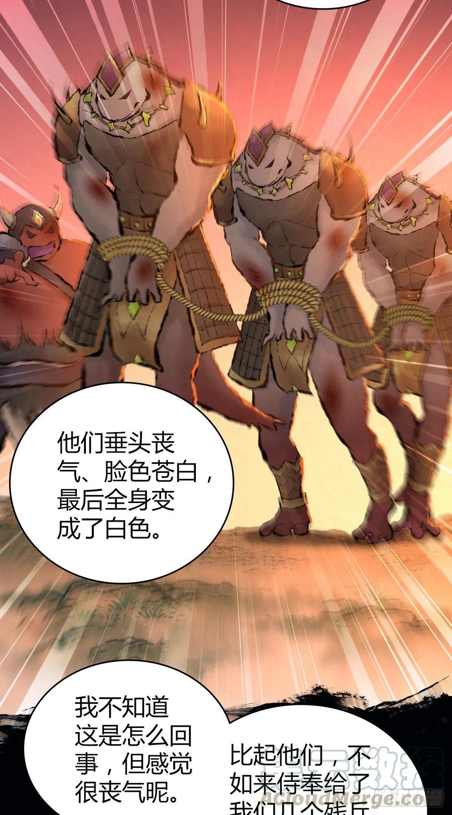 《田园战歌：神界拓荒录》164 凯旋 第28页