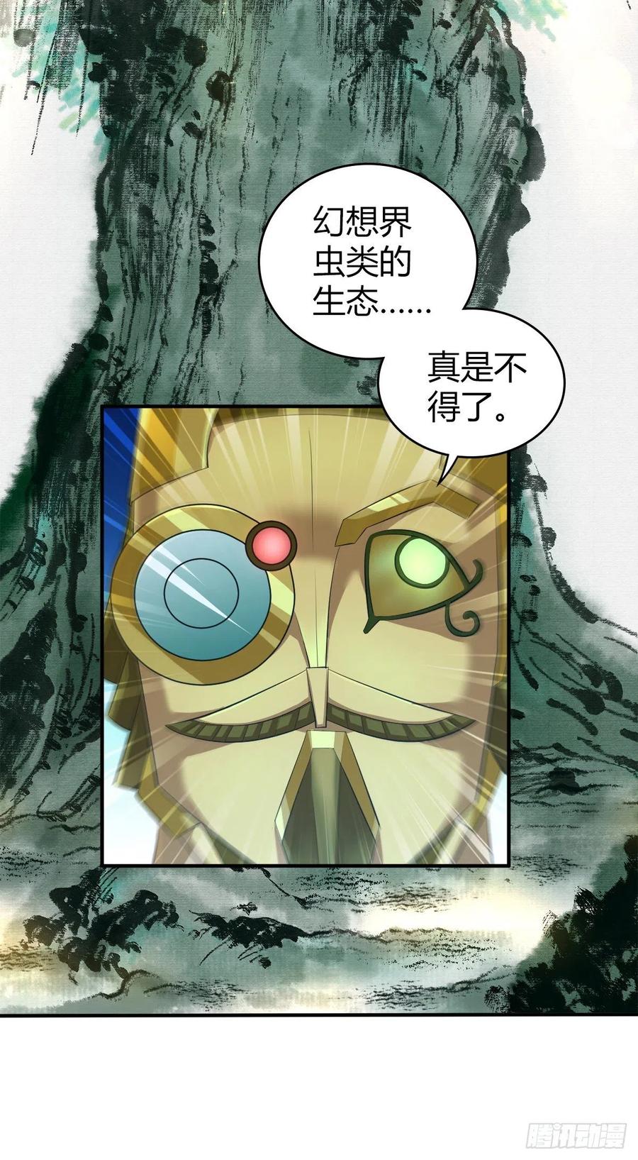 《田园战歌：神界拓荒录》164 凯旋 第15页