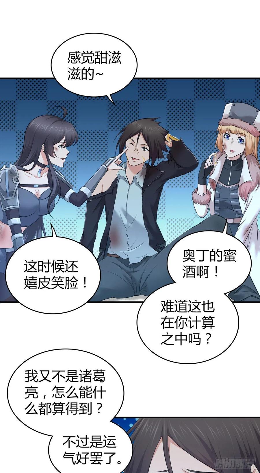 《田园战歌：神界拓荒录》164 凯旋 第8页