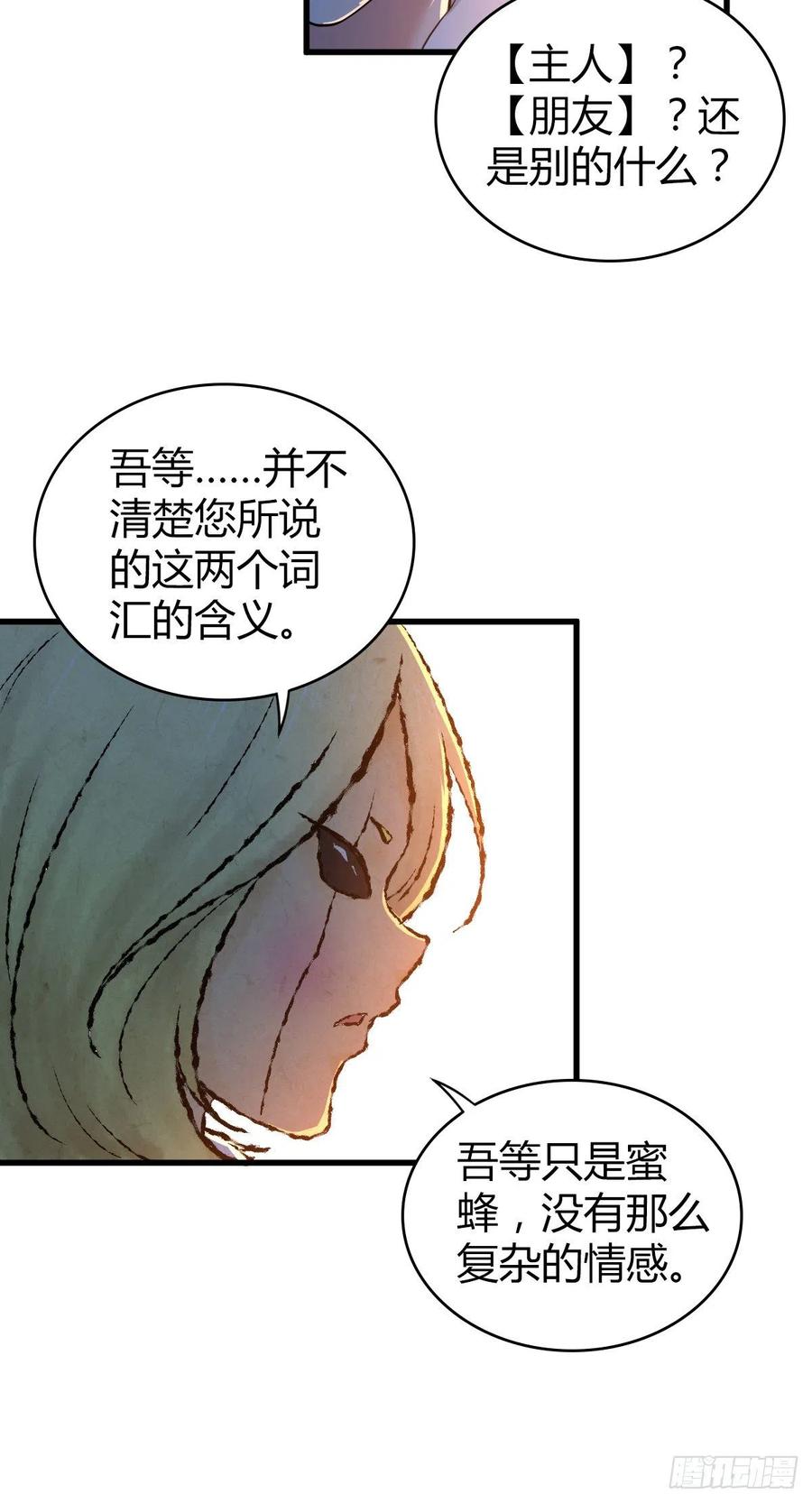 《田园战歌：神界拓荒录》164 凯旋 第38页