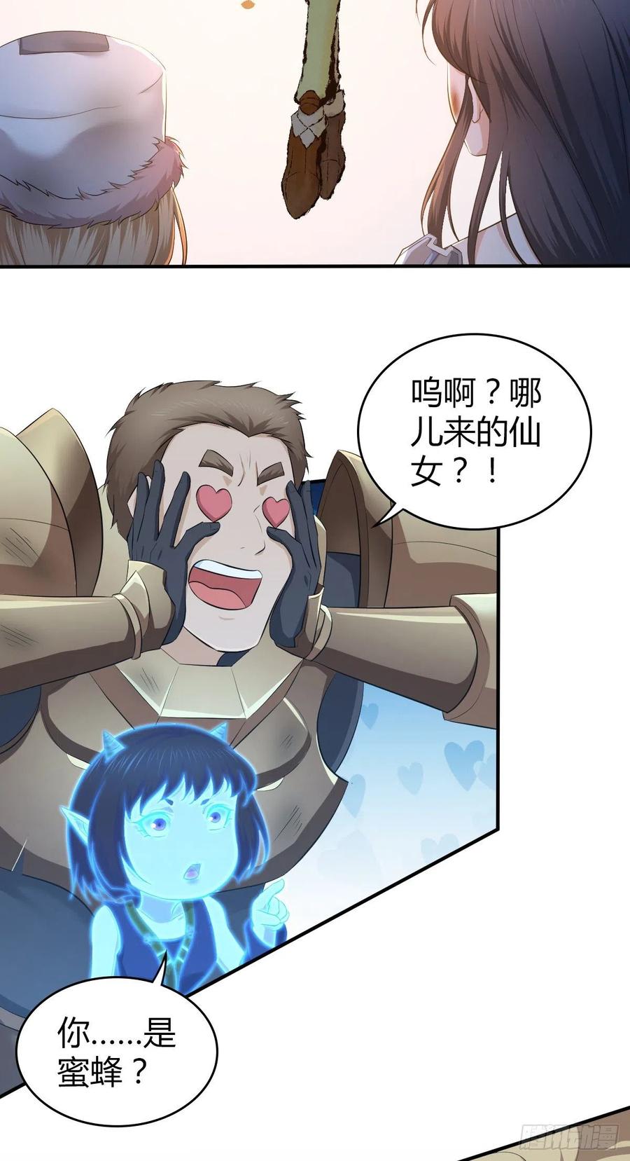 《田园战歌：神界拓荒录》164 凯旋 第3页