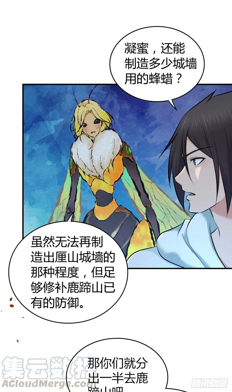 《田园战歌：神界拓荒录》165 失真 第25页