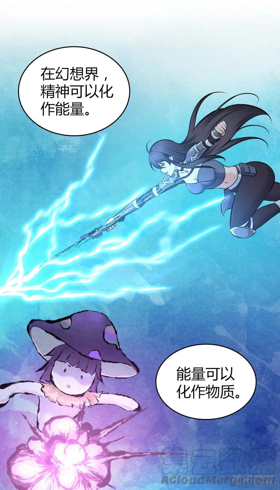 《田园战歌：神界拓荒录》165 失真 第40页