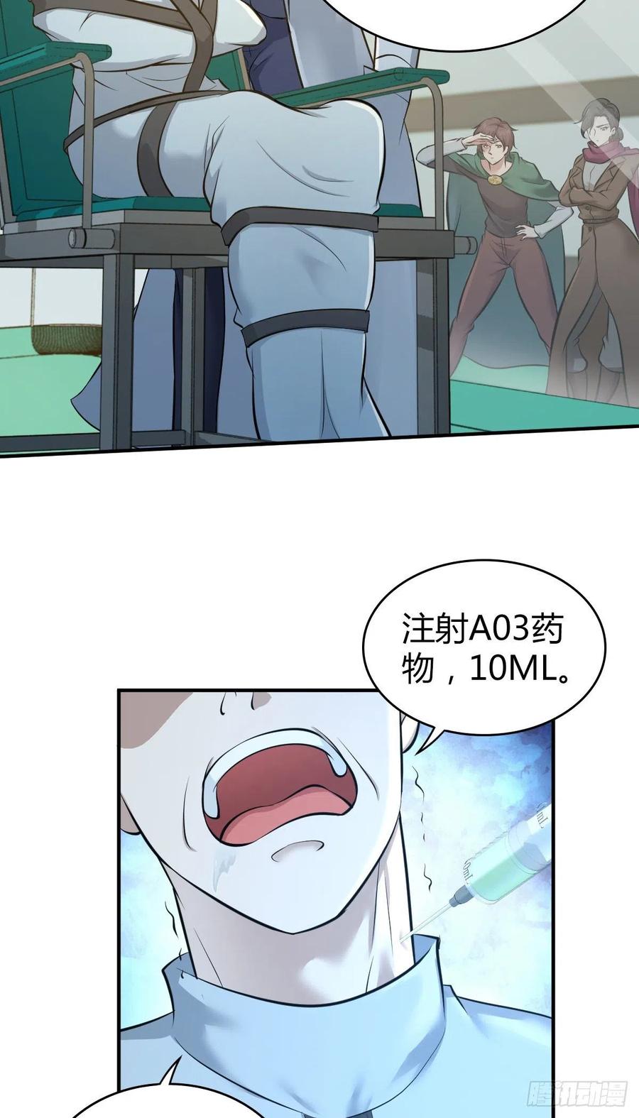 《田园战歌：神界拓荒录》165 失真 第44页