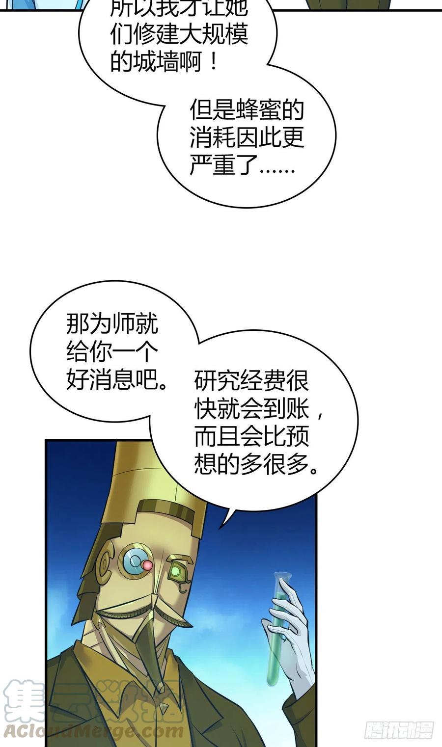 《田园战歌：神界拓荒录》165 失真 第31页