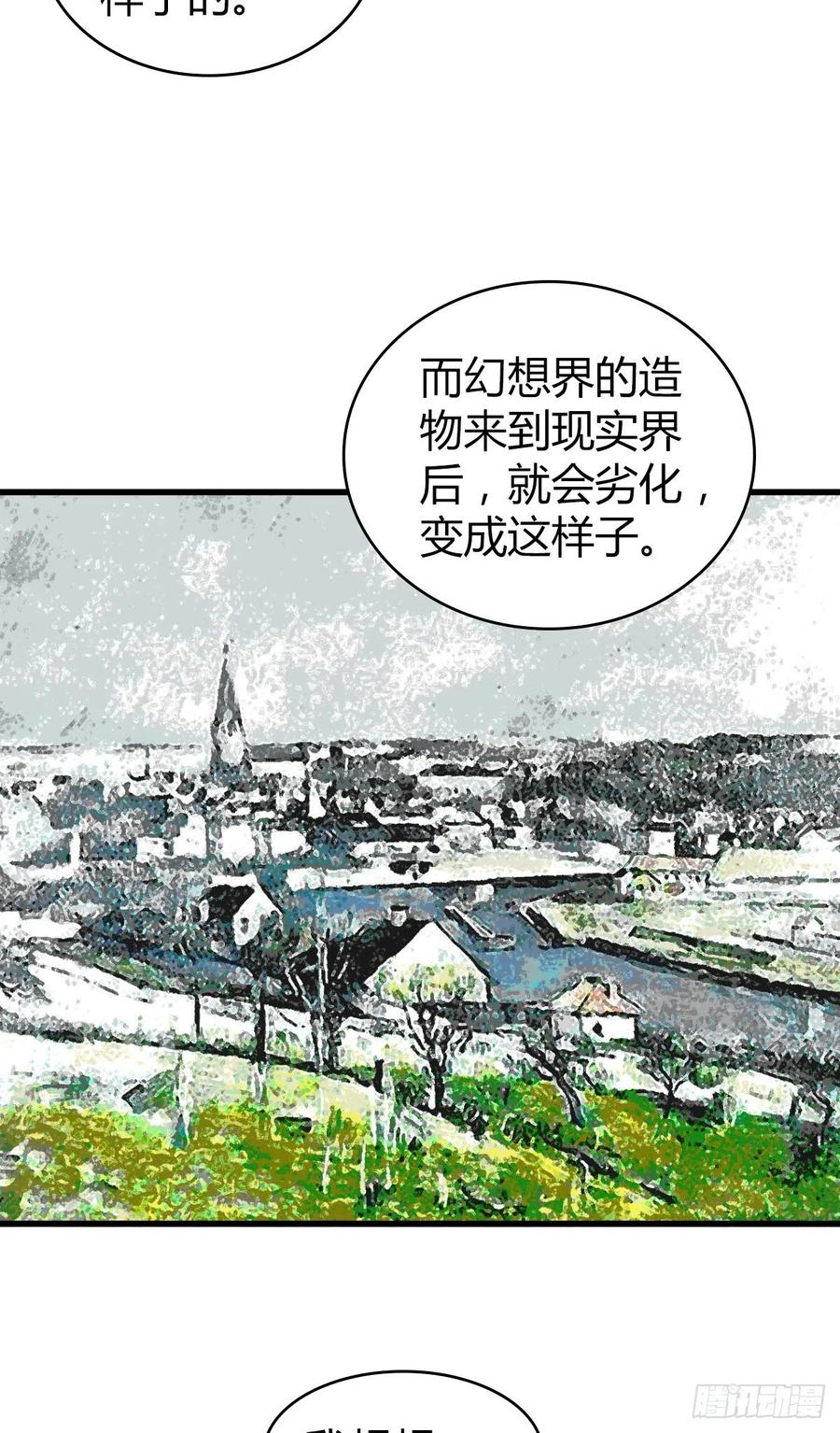 《田园战歌：神界拓荒录》165 失真 第36页