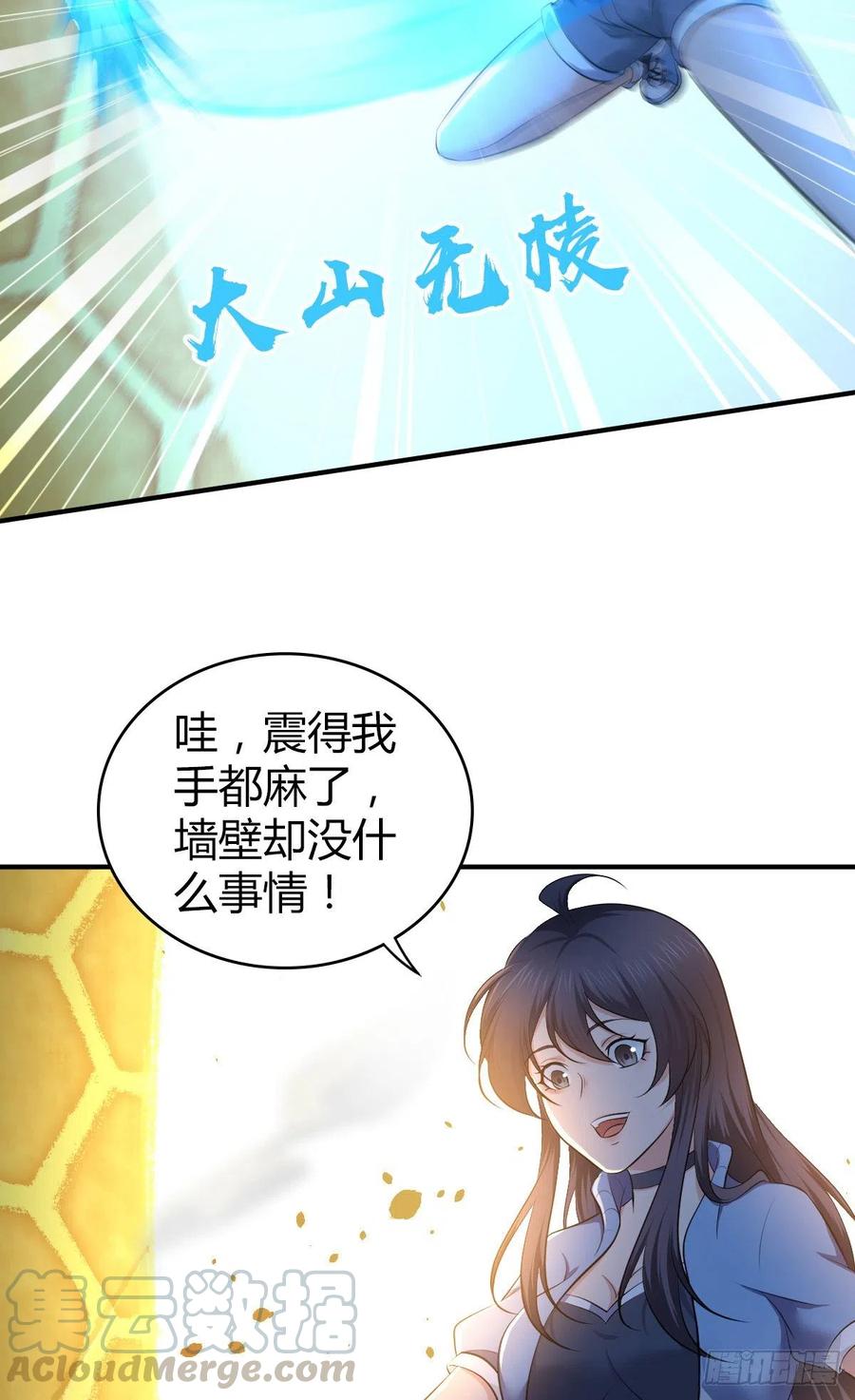《田园战歌：神界拓荒录》165 失真 第13页
