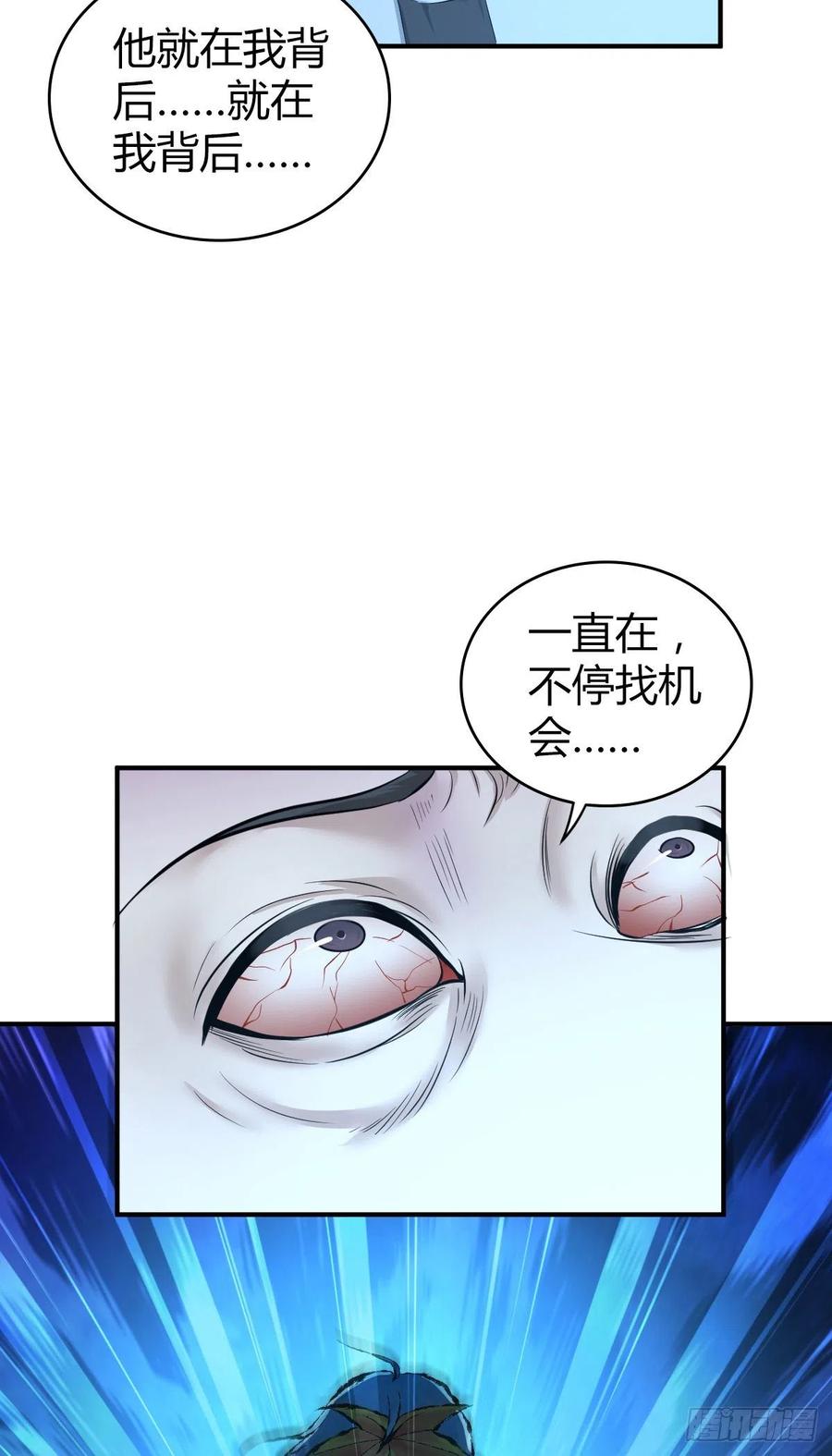 《田园战歌：神界拓荒录》165 失真 第45页