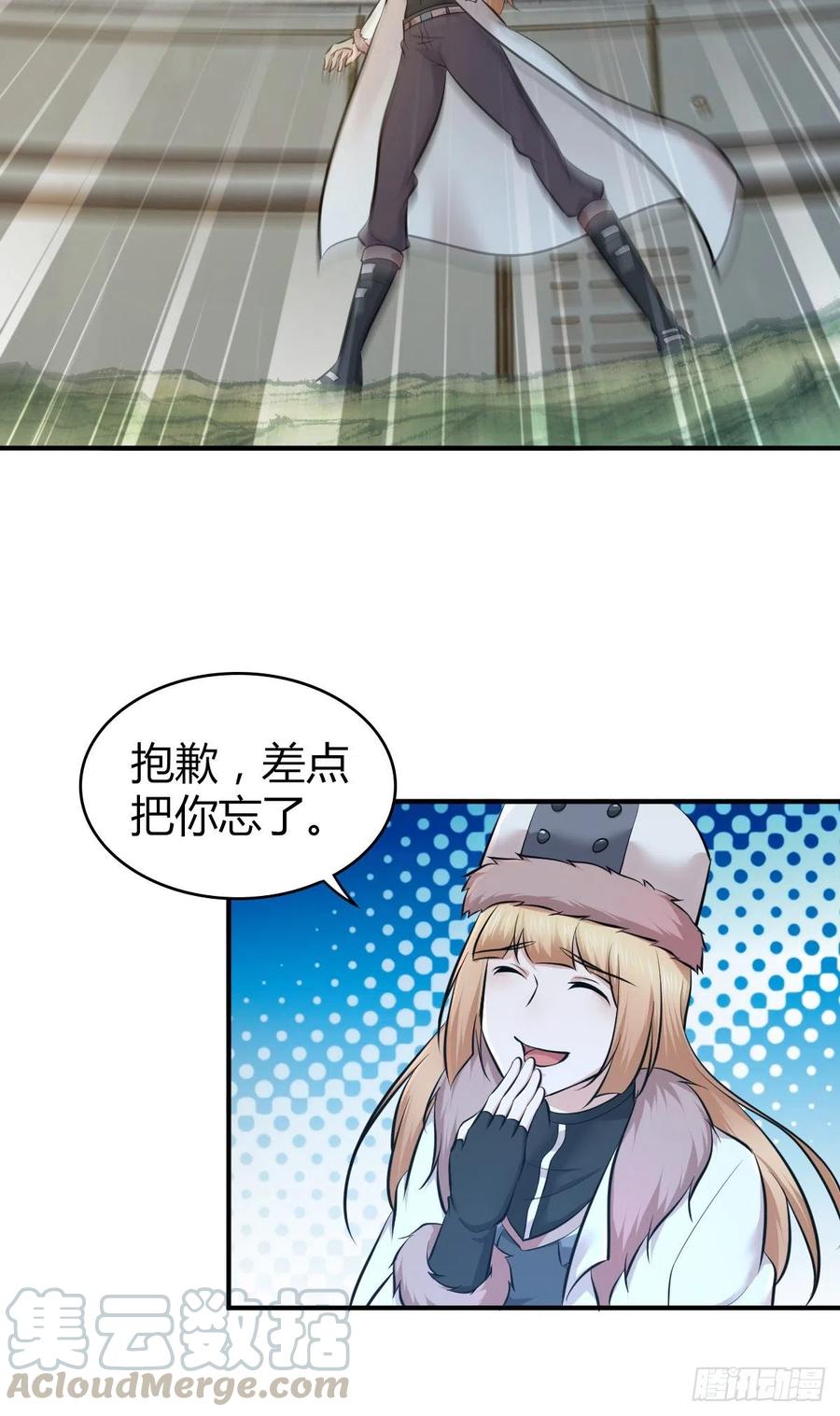 《田园战歌：神界拓荒录》165 失真 第19页