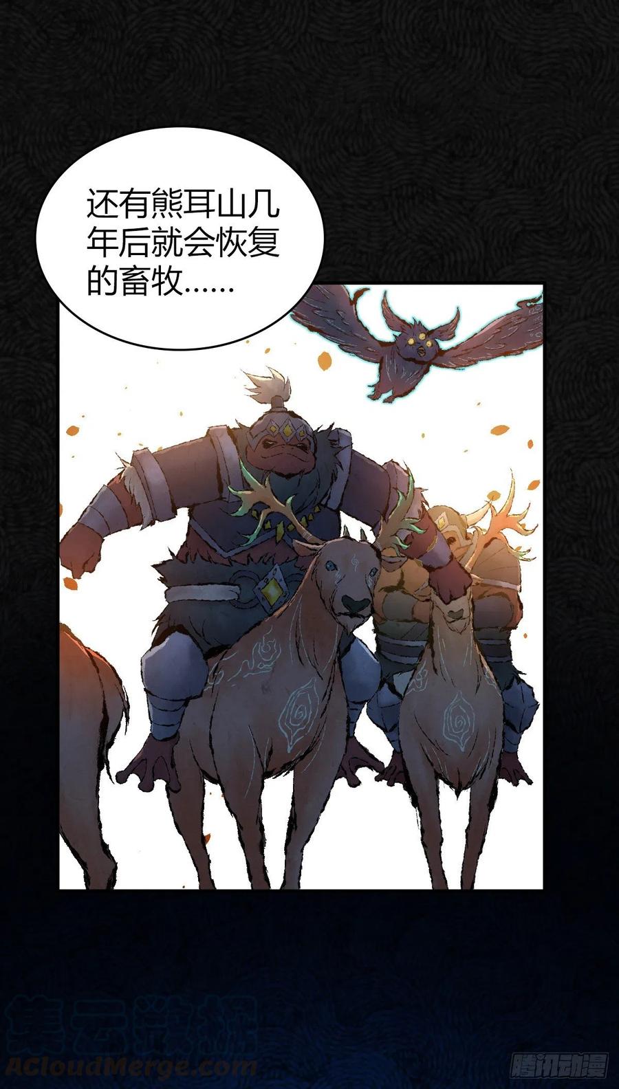 《田园战歌：神界拓荒录》166 鲜花着锦·冷水浇头 第37页