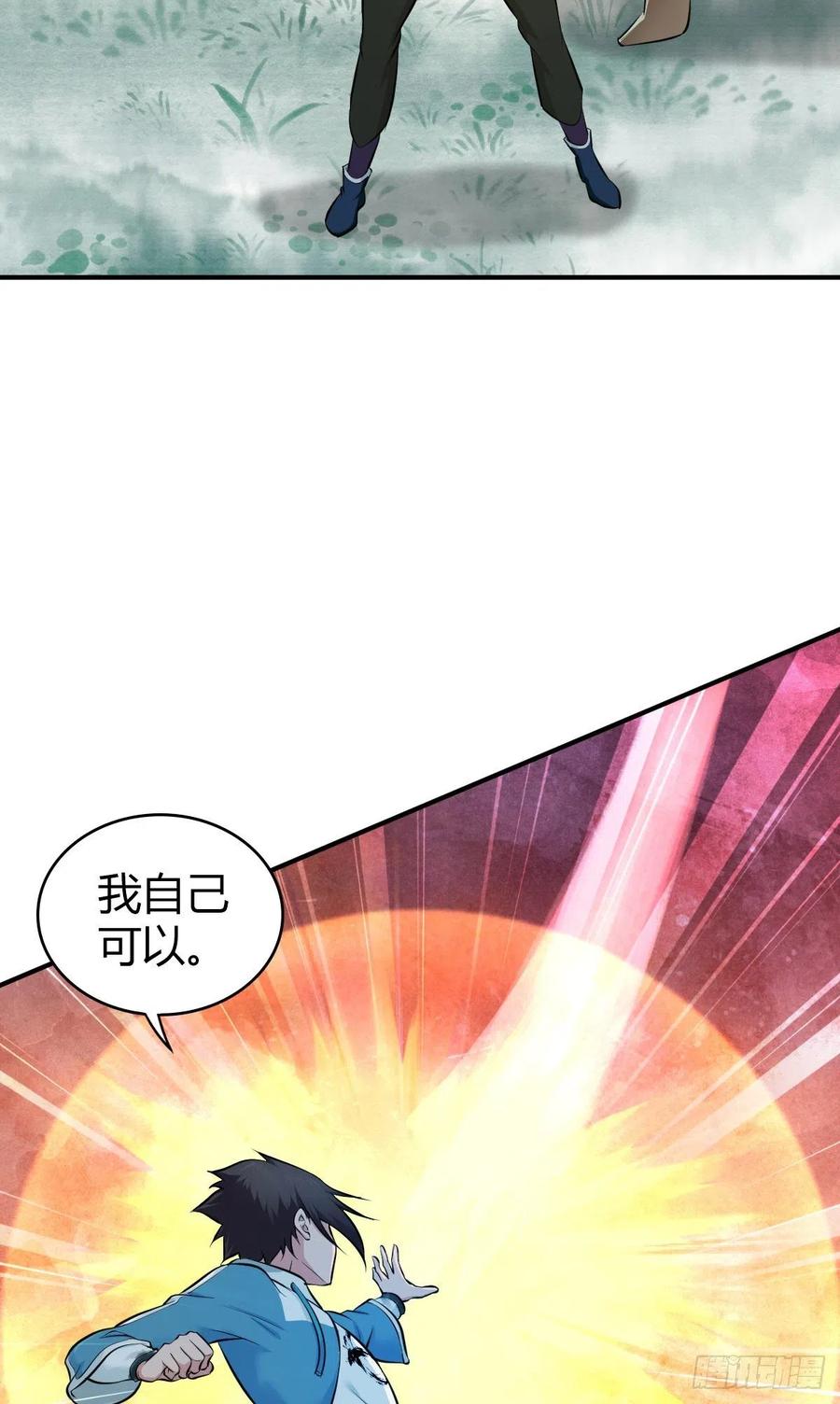 《田园战歌：神界拓荒录》166 鲜花着锦·冷水浇头 第20页