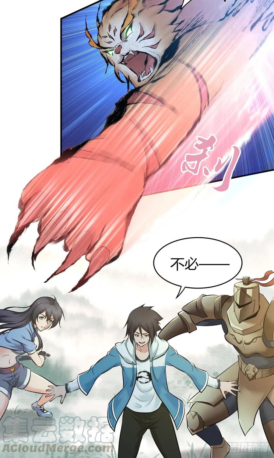 《田园战歌：神界拓荒录》166 鲜花着锦·冷水浇头 第19页