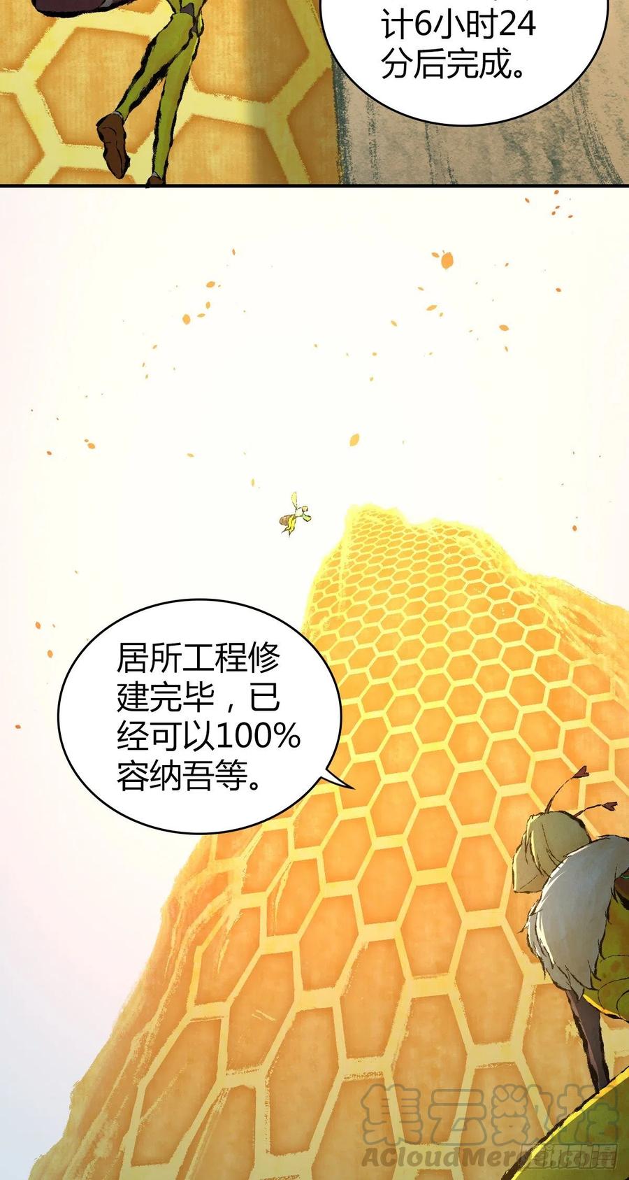 《田园战歌：神界拓荒录》166 鲜花着锦·冷水浇头 第5页