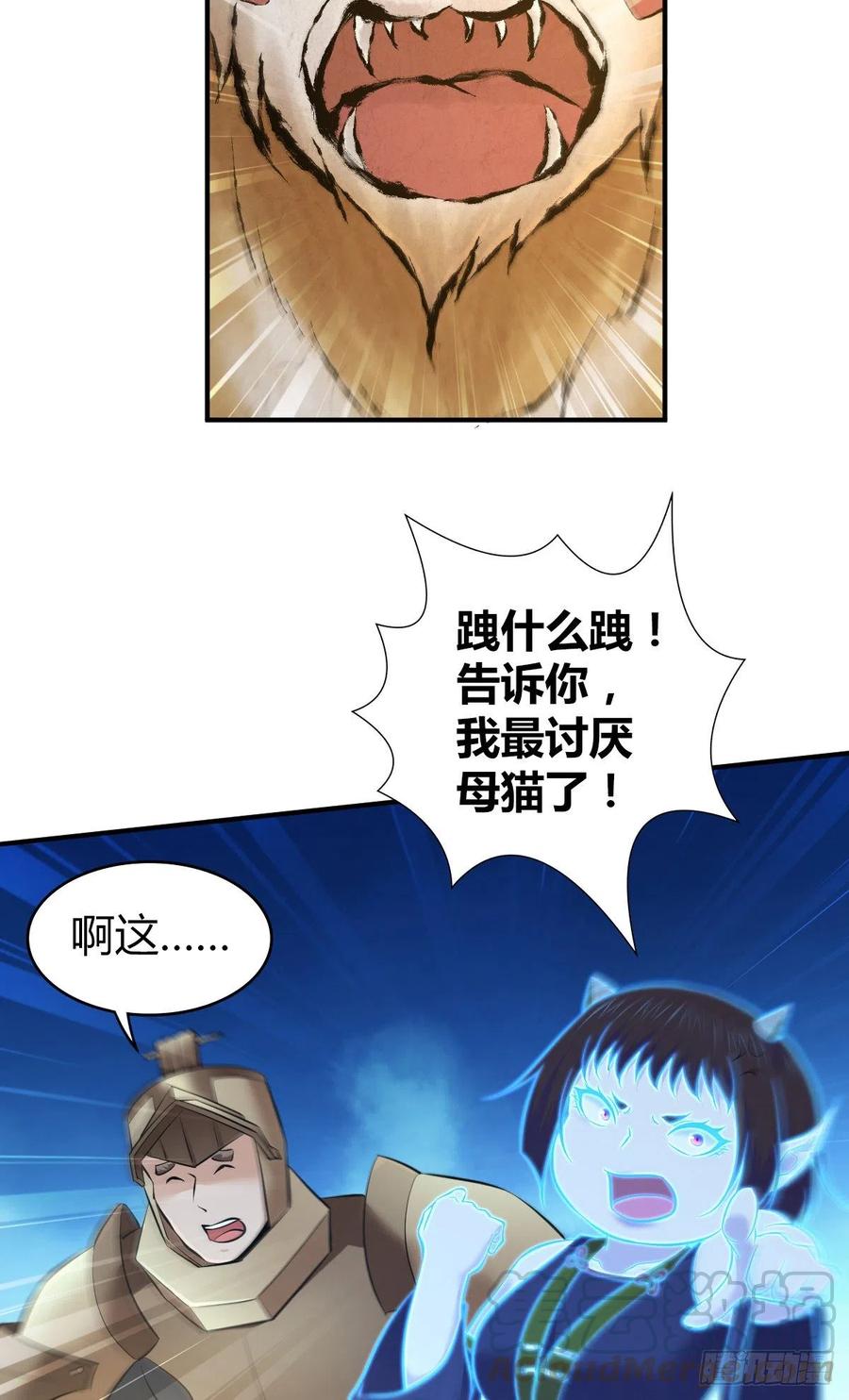 《田园战歌：神界拓荒录》166 鲜花着锦·冷水浇头 第11页