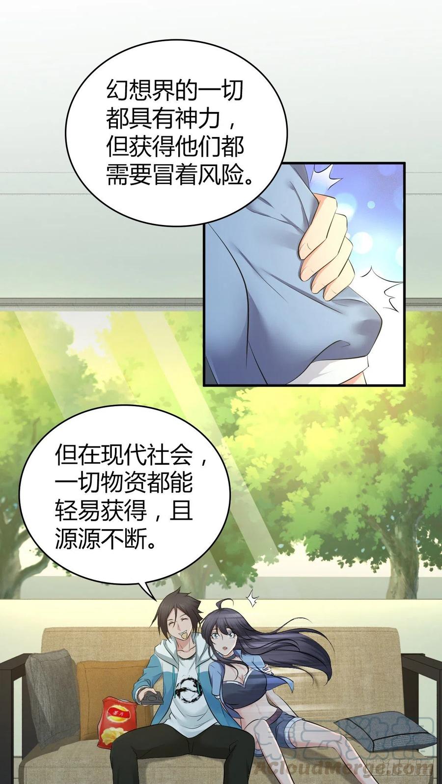 《田园战歌：神界拓荒录》166 鲜花着锦·冷水浇头 第41页