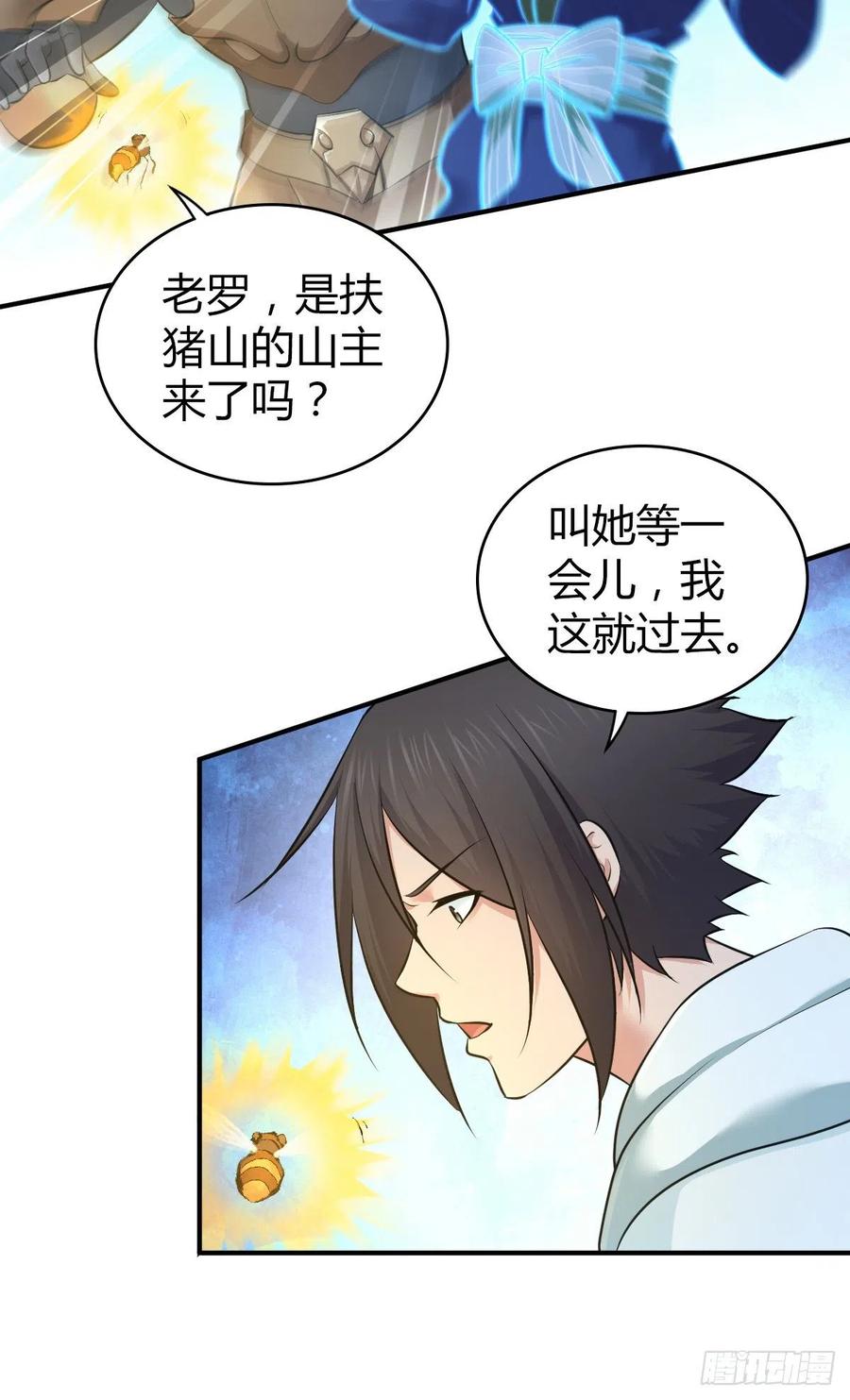 《田园战歌：神界拓荒录》166 鲜花着锦·冷水浇头 第12页