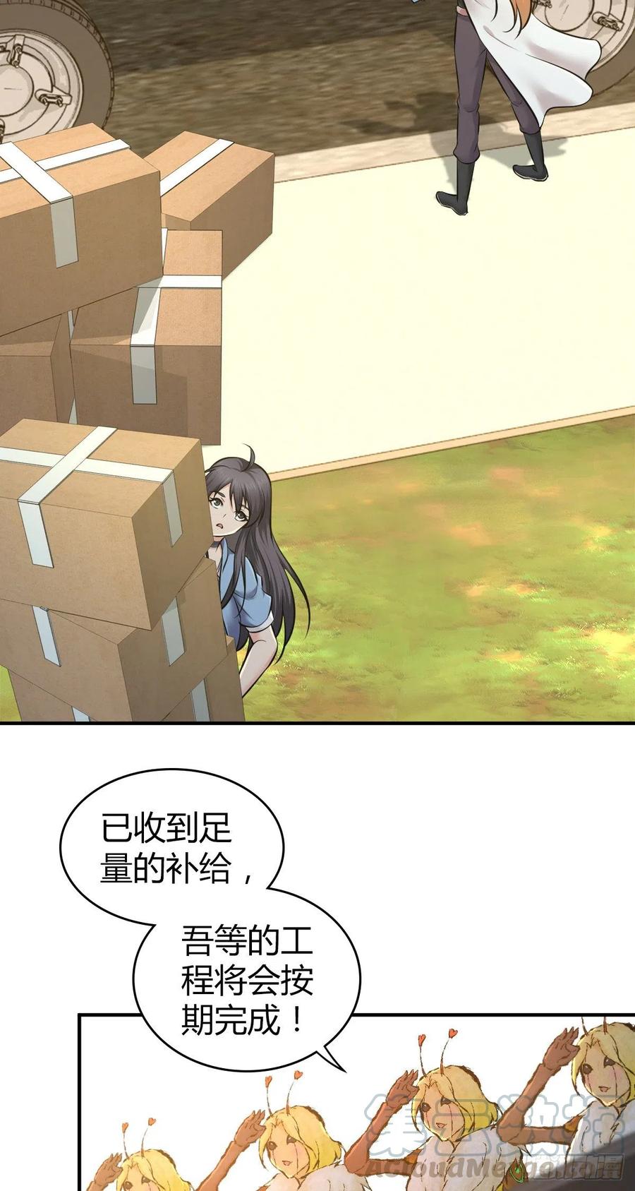 《田园战歌：神界拓荒录》166 鲜花着锦·冷水浇头 第3页