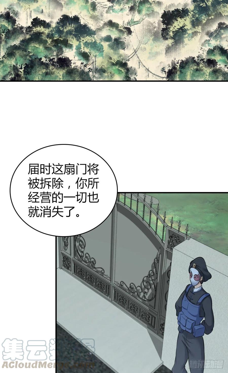 《田园战歌：神界拓荒录》167 新世界的节点 第28页