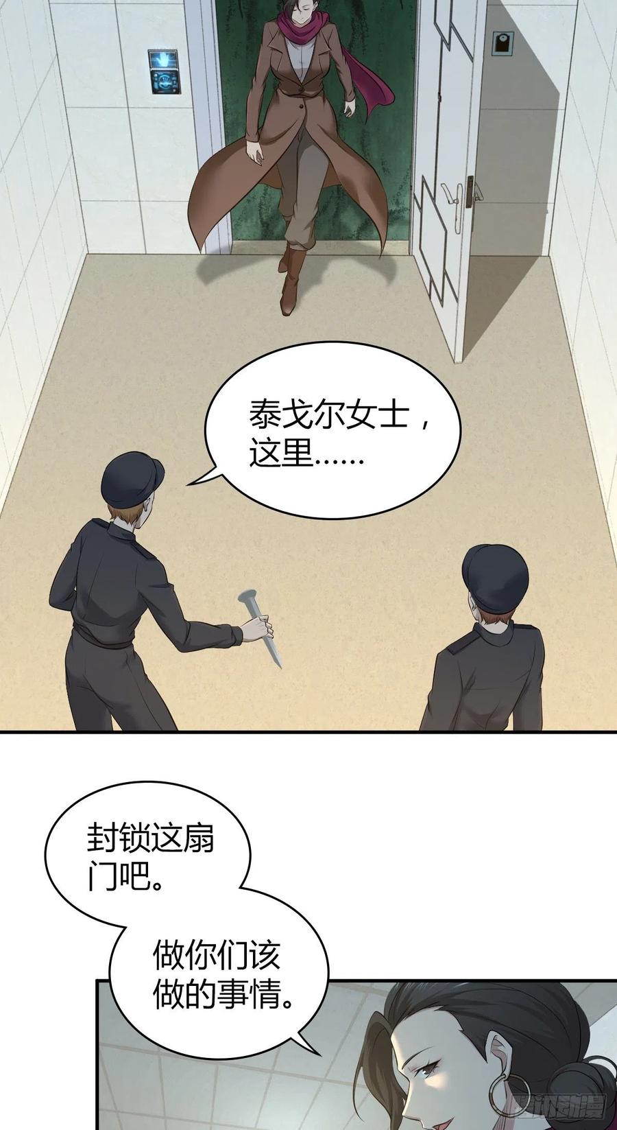 《田园战歌：神界拓荒录》167 新世界的节点 第42页