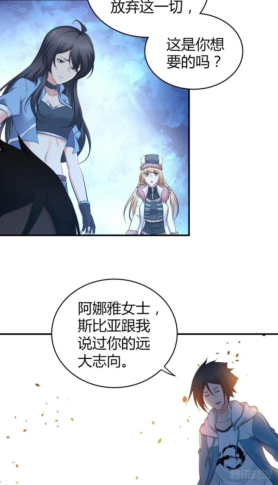 《田园战歌：神界拓荒录》167 新世界的节点 第33页