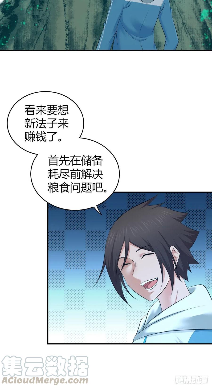 《田园战歌：神界拓荒录》167 新世界的节点 第46页