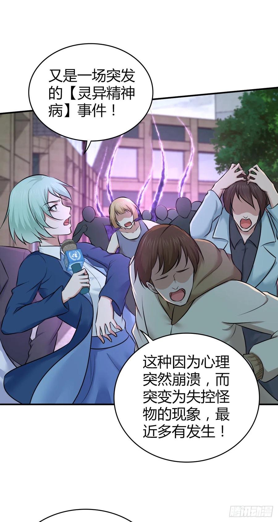 《田园战歌：神界拓荒录》167 新世界的节点 第5页