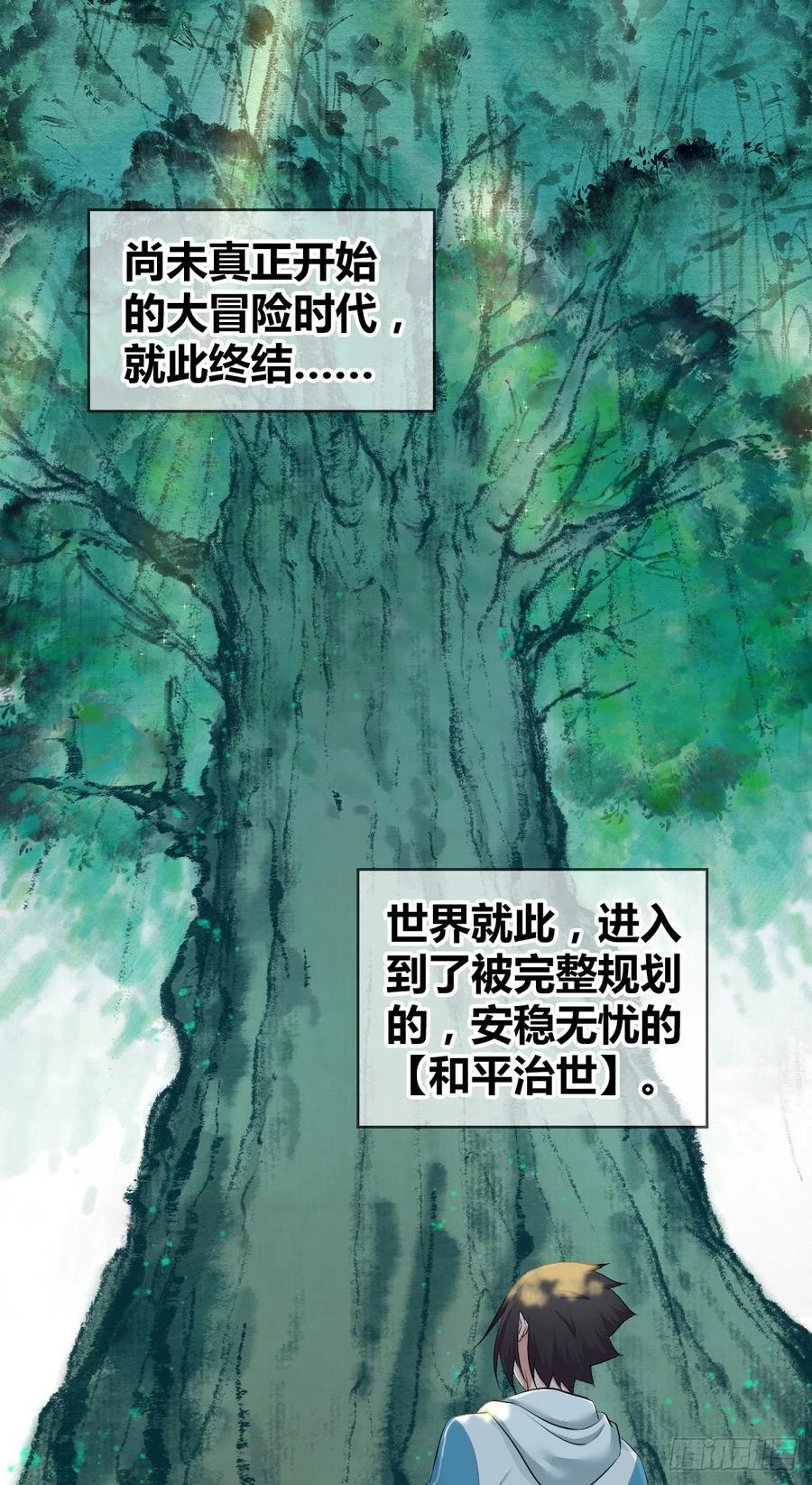 《田园战歌：神界拓荒录》167 新世界的节点 第45页