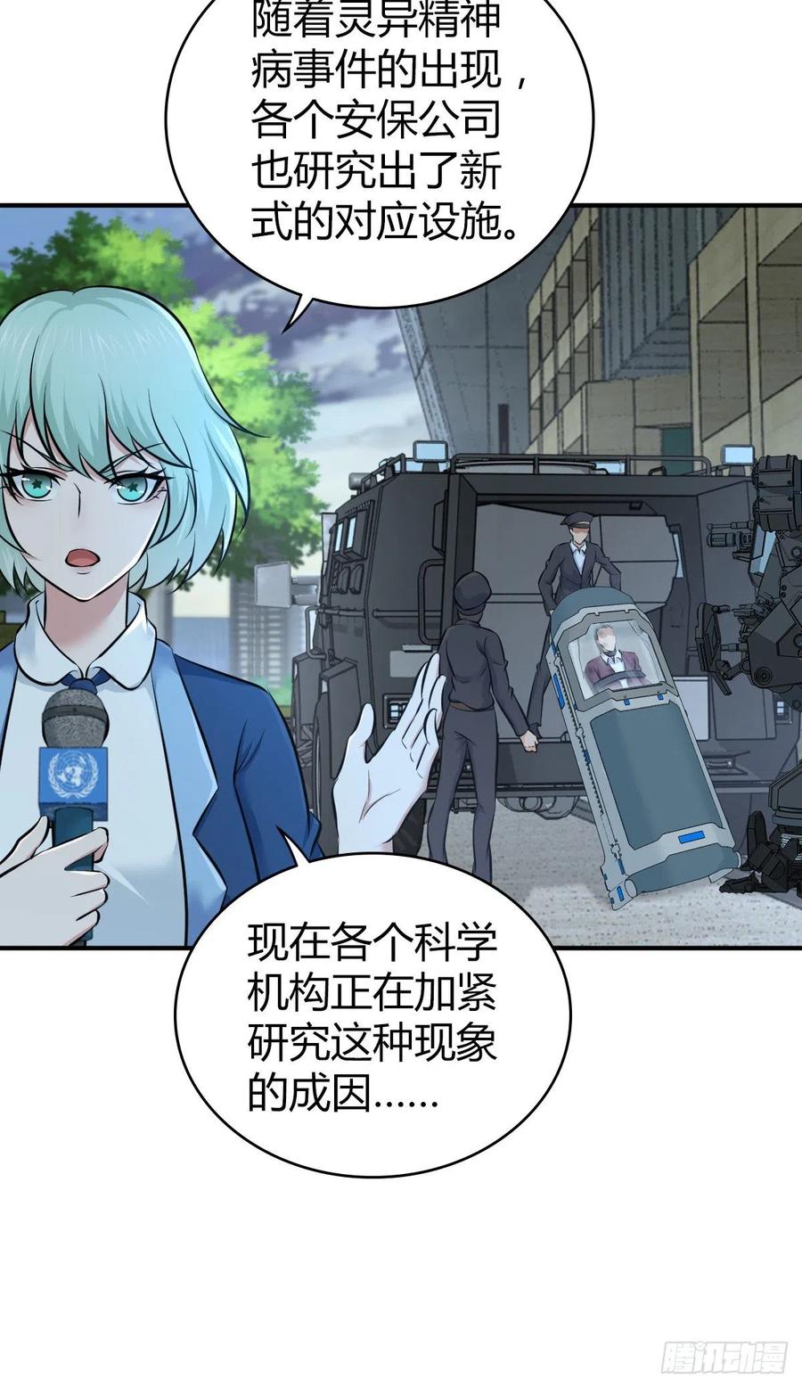 《田园战歌：神界拓荒录》167 新世界的节点 第11页