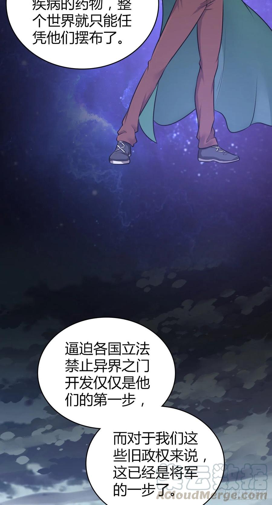 《田园战歌：神界拓荒录》167 新世界的节点 第22页