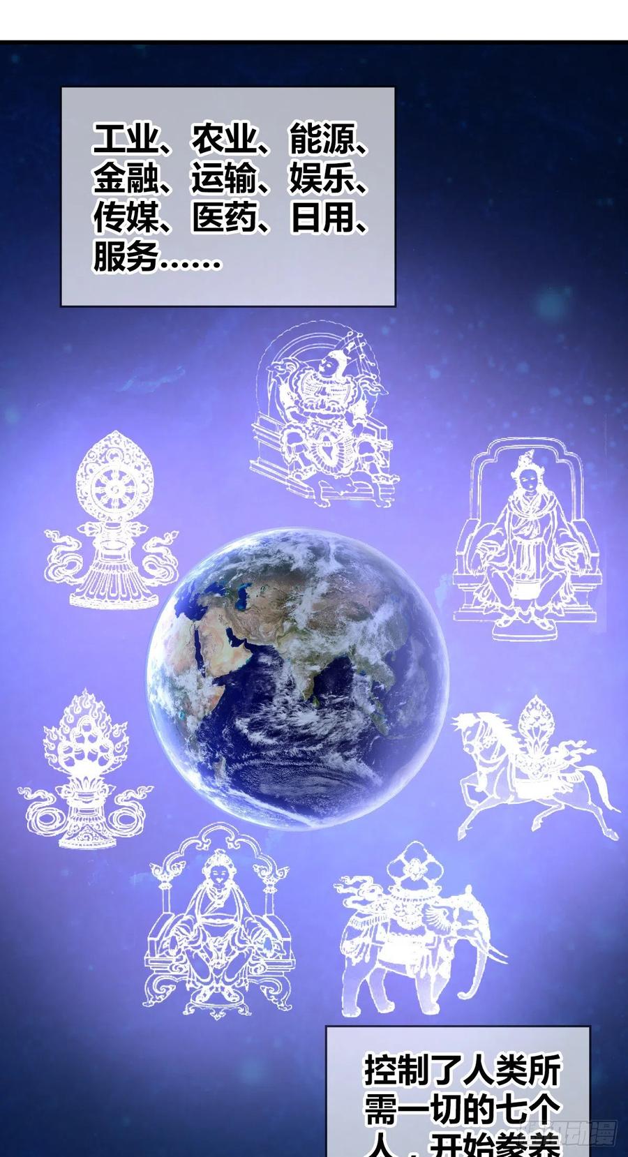 《田园战歌：神界拓荒录》167 新世界的节点 第47页