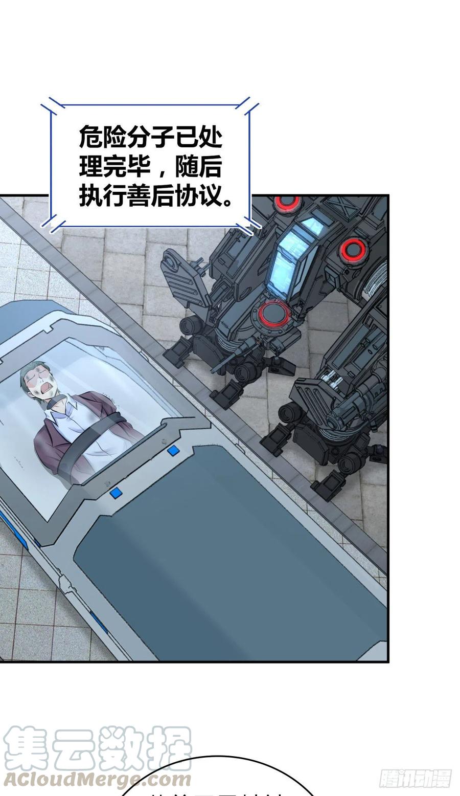 《田园战歌：神界拓荒录》167 新世界的节点 第10页
