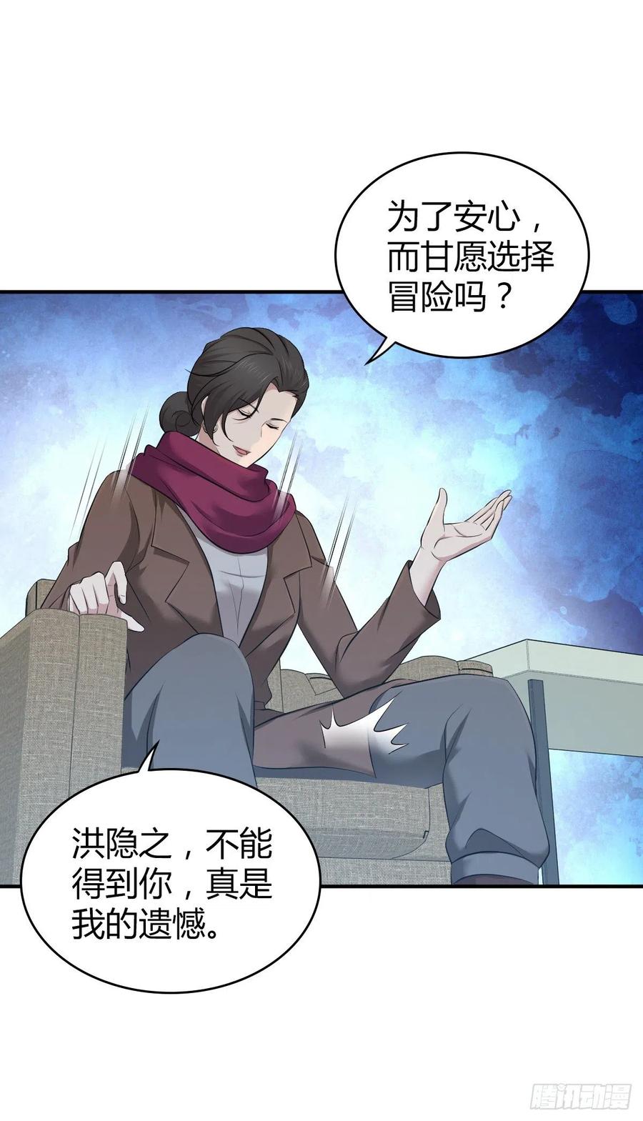 《田园战歌：神界拓荒录》167 新世界的节点 第38页