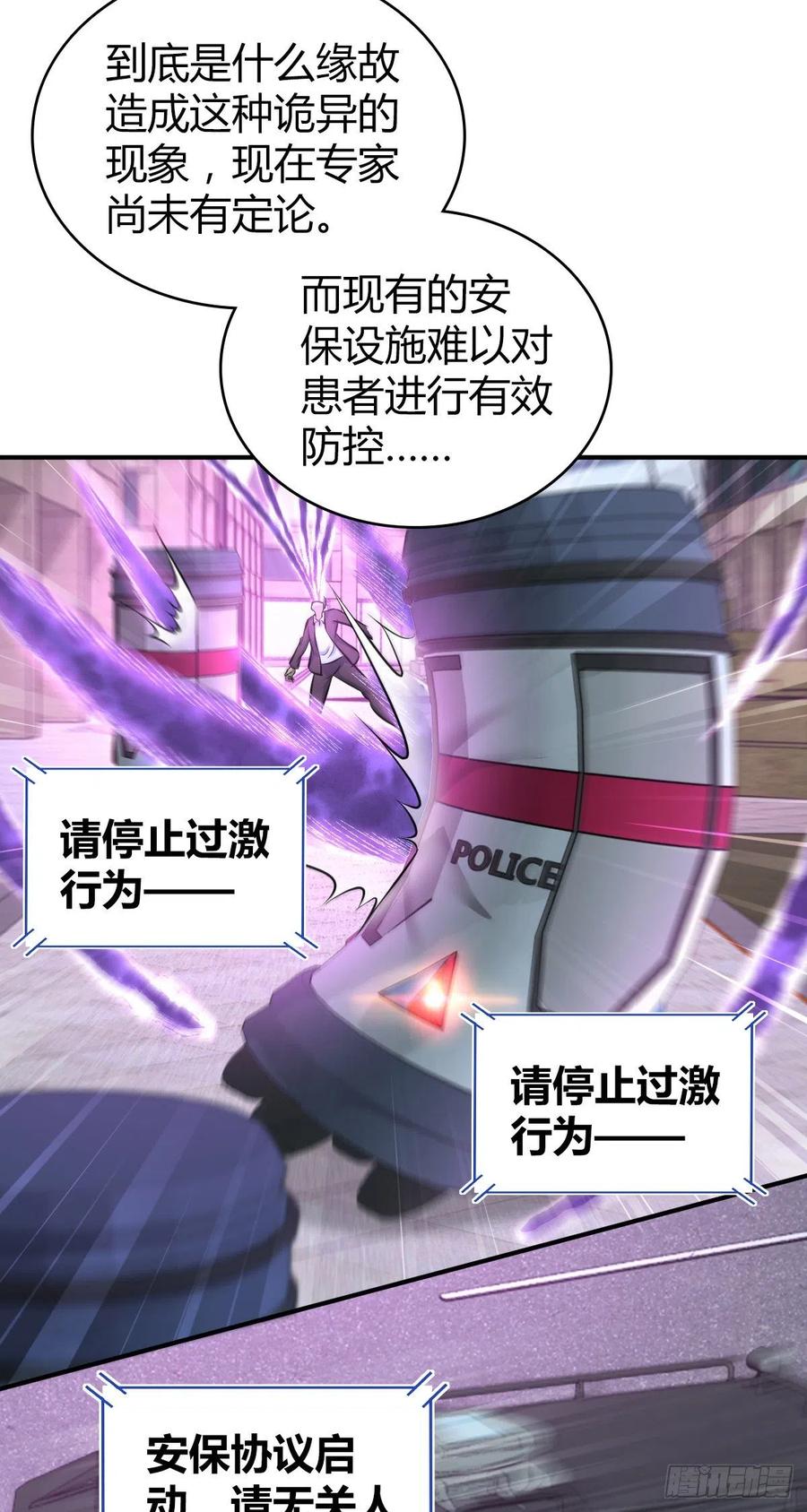 《田园战歌：神界拓荒录》167 新世界的节点 第6页