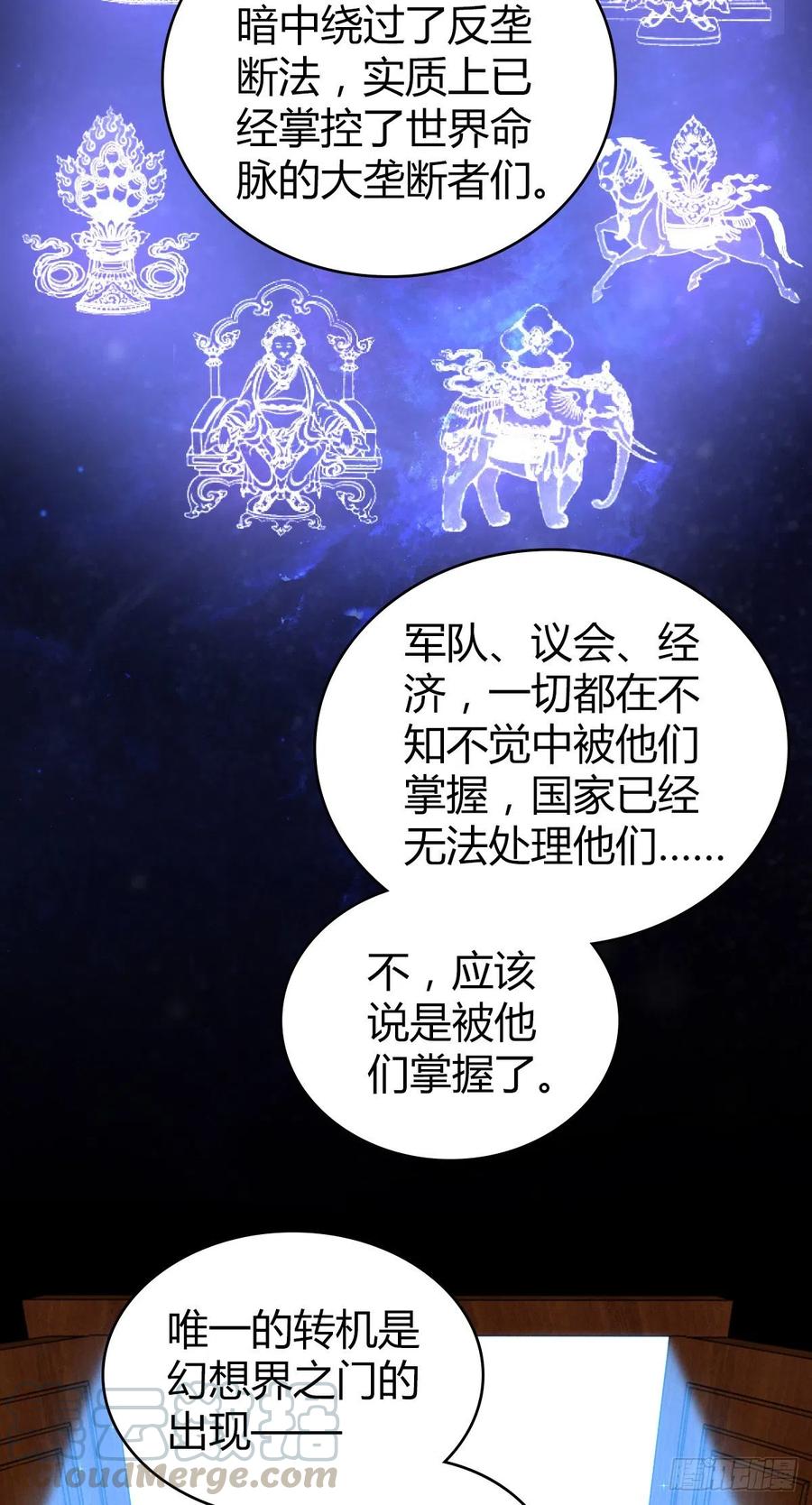 《田园战歌：神界拓荒录》167 新世界的节点 第19页