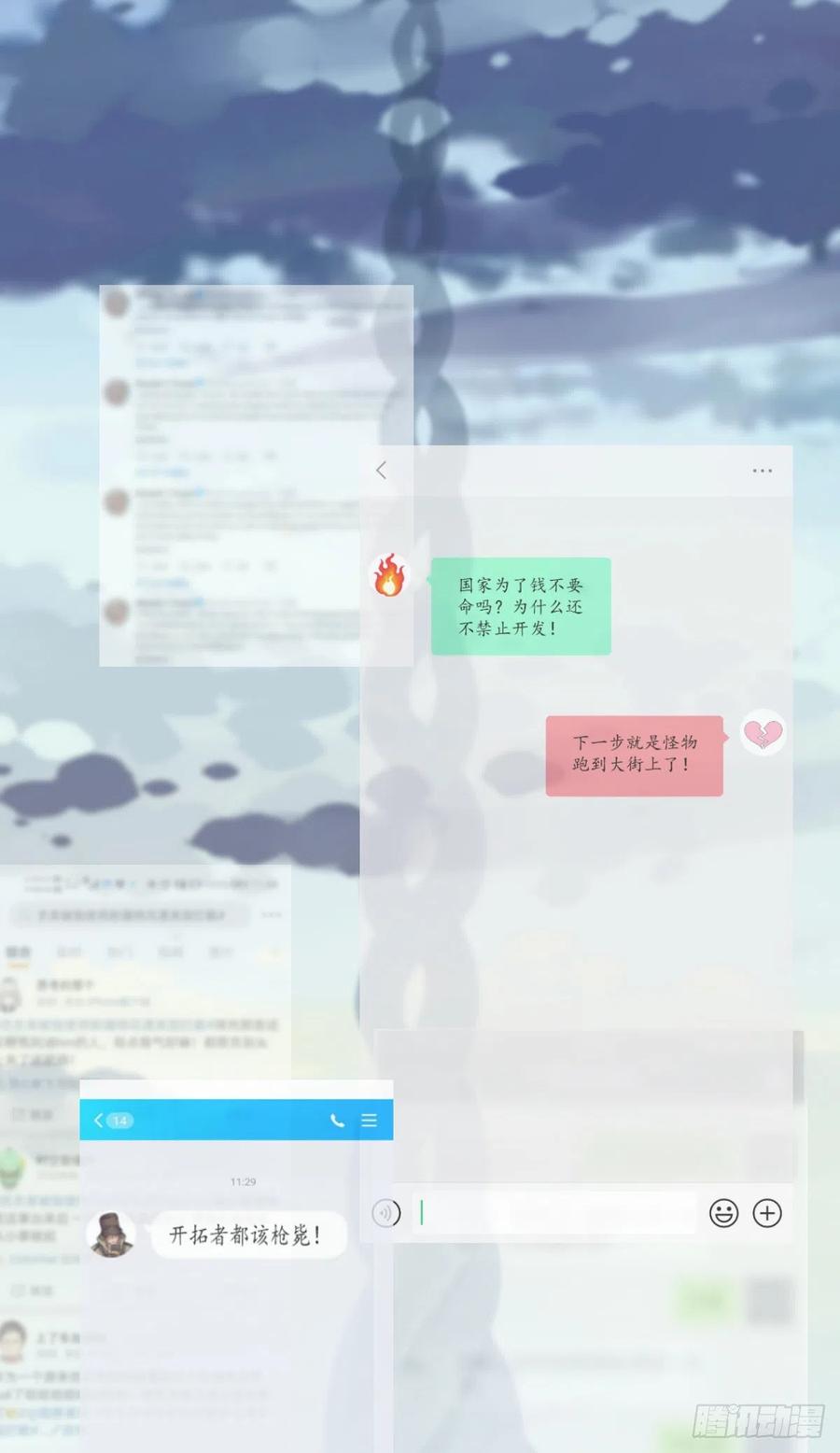 《田园战歌：神界拓荒录》167 新世界的节点 第15页