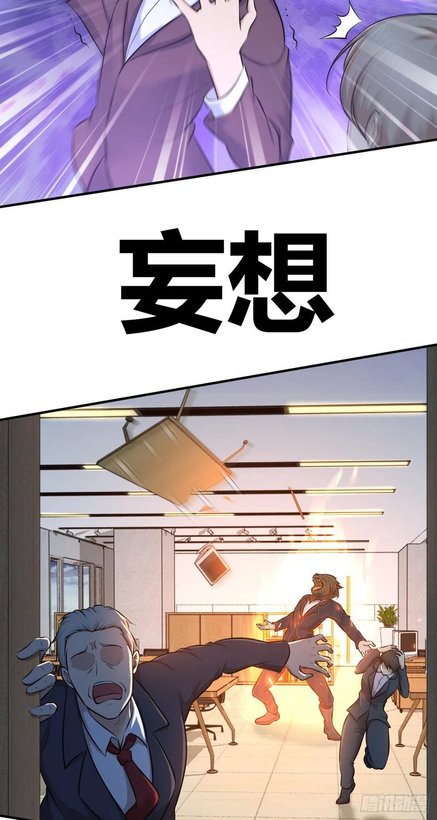 《田园战歌：神界拓荒录》167 新世界的节点 第3页