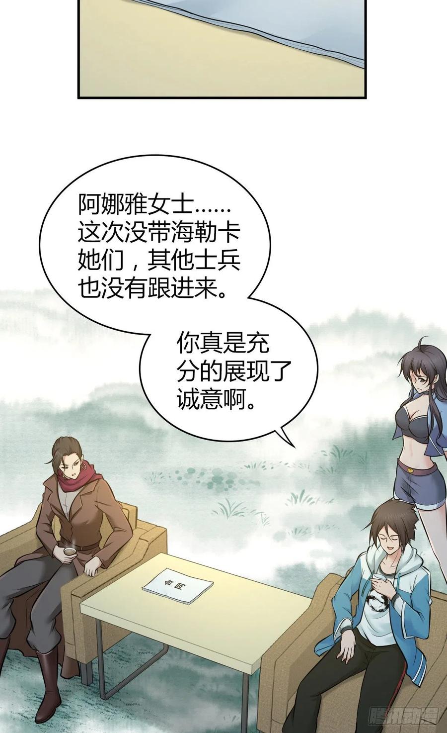 《田园战歌：神界拓荒录》167 新世界的节点 第30页