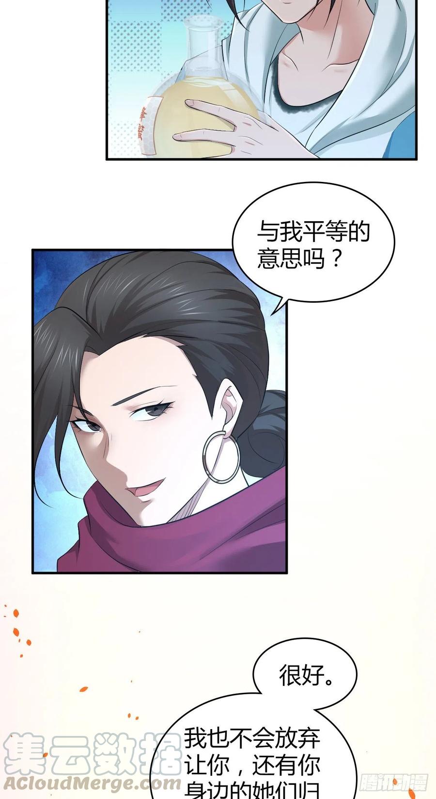 《田园战歌：神界拓荒录》167 新世界的节点 第40页