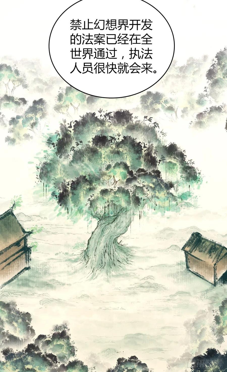 《田园战歌：神界拓荒录》167 新世界的节点 第27页