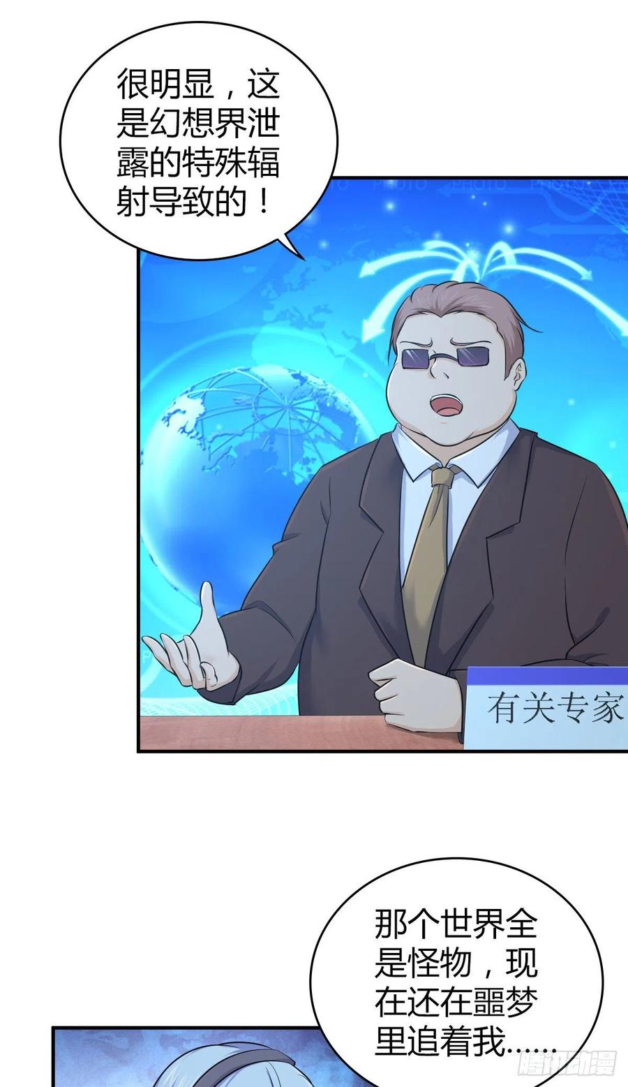《田园战歌：神界拓荒录》167 新世界的节点 第12页
