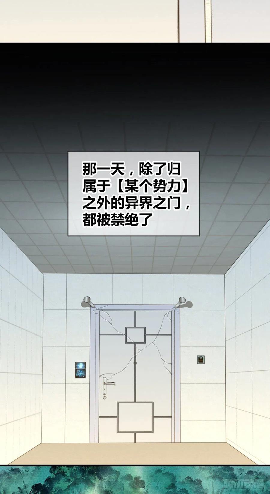 《田园战歌：神界拓荒录》167 新世界的节点 第44页