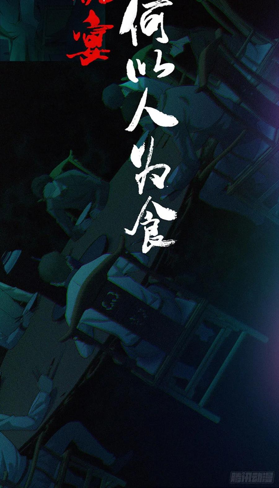 《田园战歌：神界拓荒录》新作预告 第2页