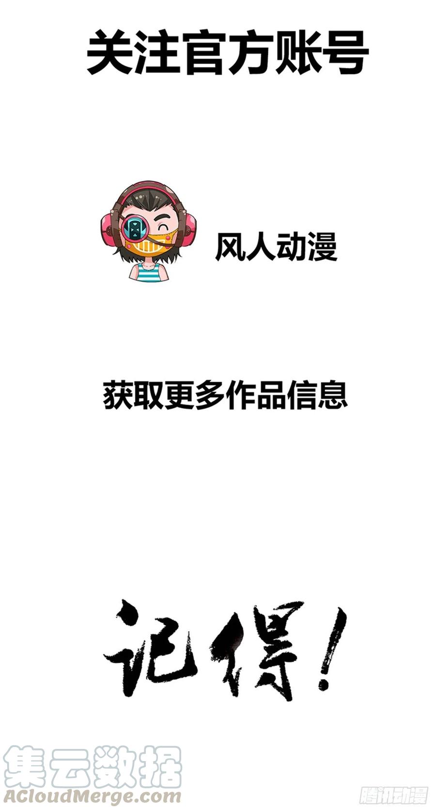 《田园战歌：神界拓荒录》新作预告 第27页