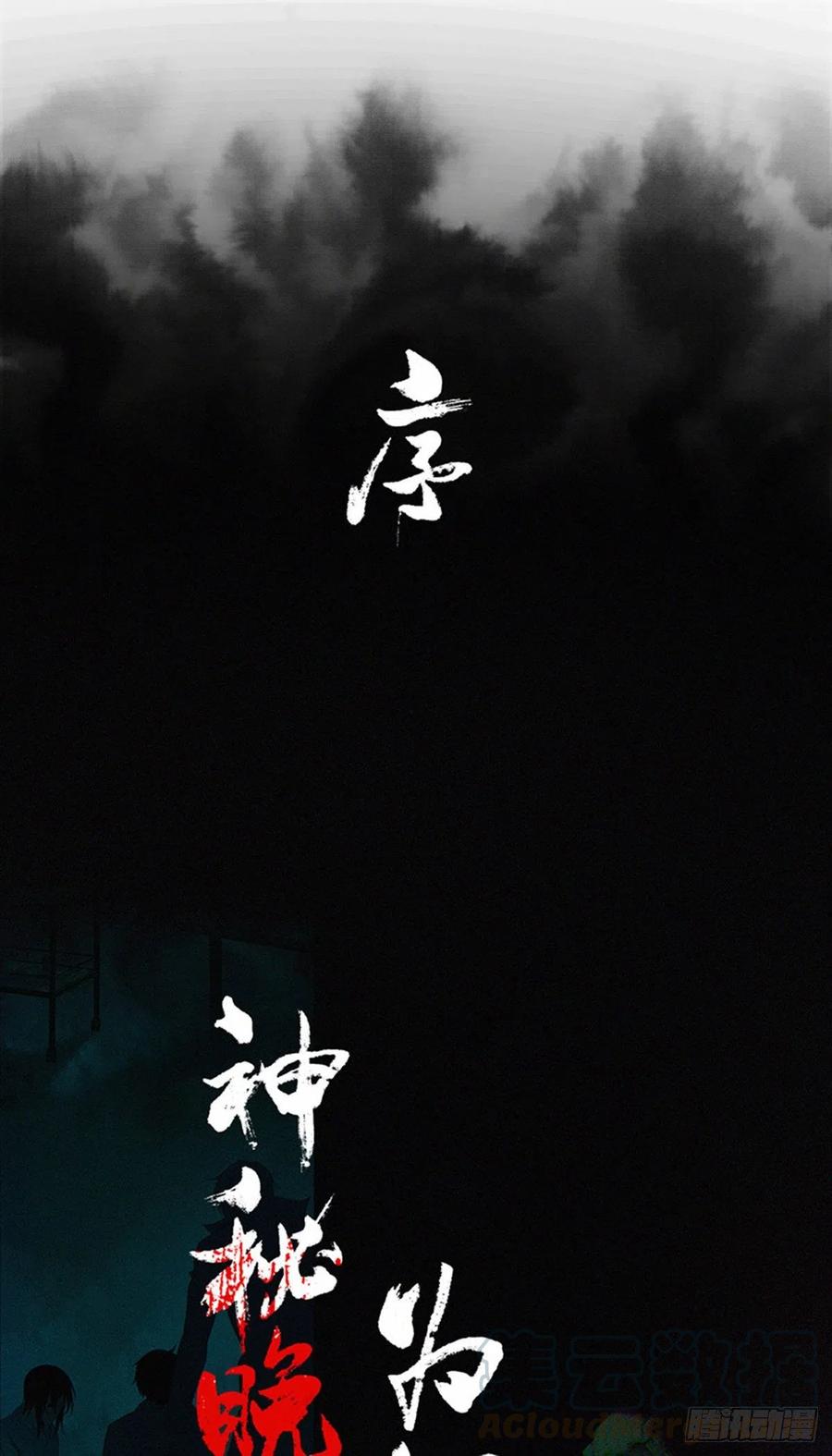 《田园战歌：神界拓荒录》新作预告 第1页